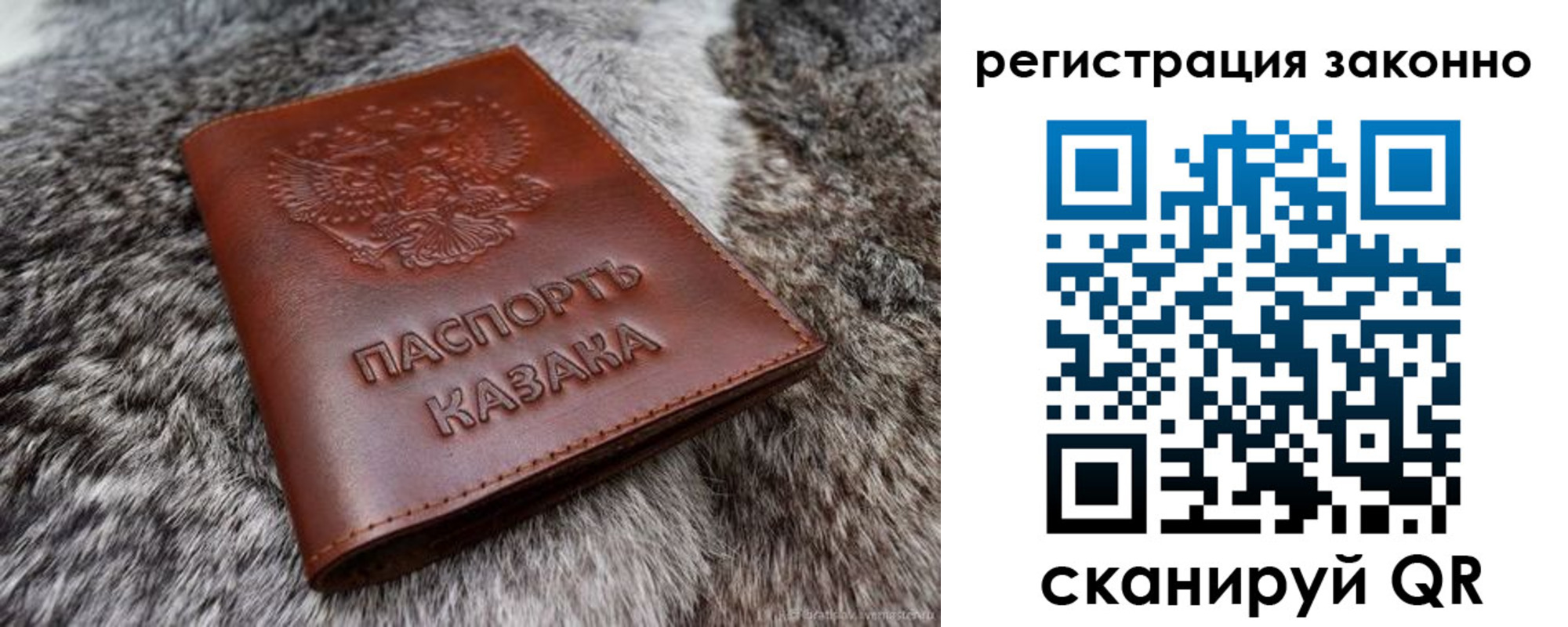 прописка от собственника в Нариманове