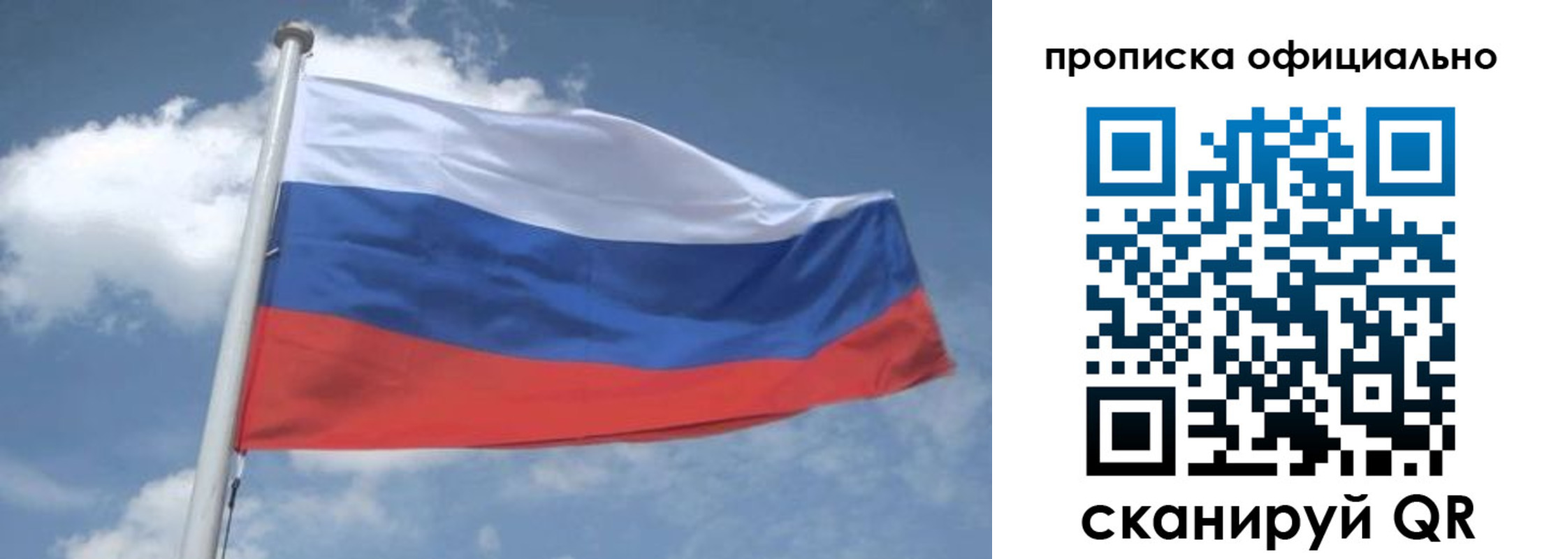 прописка для школы в Нариманове